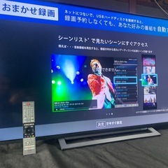 REGZA 55V型 液晶テレビ レグザ 55M540Xの画像