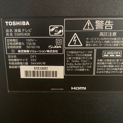 REGZA 55V型 液晶テレビ レグザ 55M540Xの画像