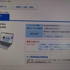 NEC PC-N1355JAM(2025年美品)の画像