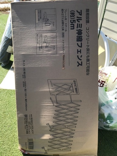 アルミ伸縮フェンス　約5m