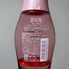 資生堂 エアリーフロー シャンプー UNRULY HAIR 250ml 資生堂プロフェッショナルの画像