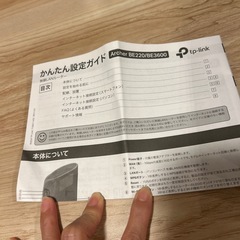 【高性能】TP-Link Archer BE3600の画像