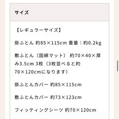 サンデシカベビー布団8点セット×2の画像