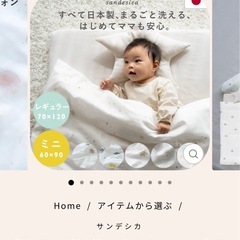 サンデシカベビー布団8点セット×2の画像