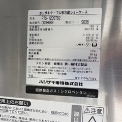 中古品 ホシザキ小型冷蔵ショーケースRTS-120STB2 2013年 219L 1200ｘ450ｘ800ｍｍ 動作問題なし 厨房の画像