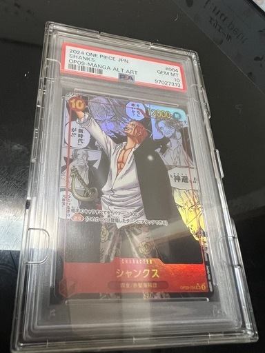 ワンピース　シャンクス　　レアカード！鑑定済み
