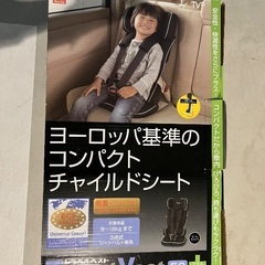 Travel Vest EC+ コンパクトチャイルドシートの画像