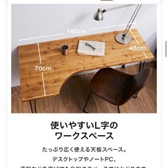 パソコンデスク　L字 の画像