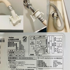 【セットで売ります】冷蔵庫（146L/2018）＋洗濯機（5.5kg/2018）動作OK✨すぐ使えます の画像