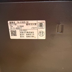 パロマガラストップガステーブル　都市ガス　上位モデル　ラクック付きの画像