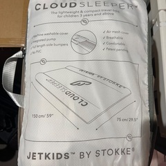ジェットキッズ by ストッケ クラウドスリーパーの画像