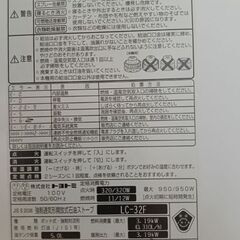 石油ファンヒーター(1年前に購入)の画像