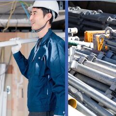 ◇建設現場スタッフ・現場管理アシスタント募集☆未経験歓迎☆軽作業☆若手活躍！！の画像