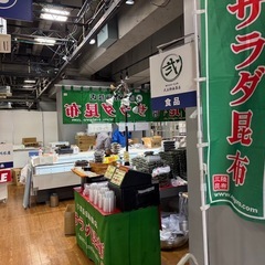 名古屋ポートメッセ　11/28〜11/30  伊藤忠ファミリーセール　海藻のパック詰め　レジの仕事の画像