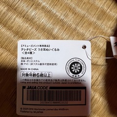 テレタビーズぬいぐるみセット新品の画像