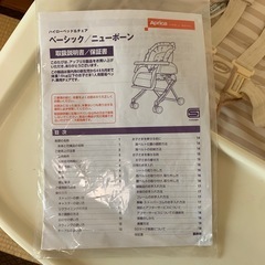 ハイローチェア&ベッドの画像