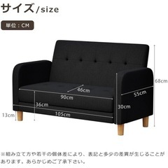 2人掛けソファーの画像