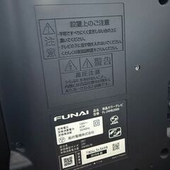 ハイビジョン液晶テレビ FUNAI 24インチ 2018年製 FL-24HB2000の画像