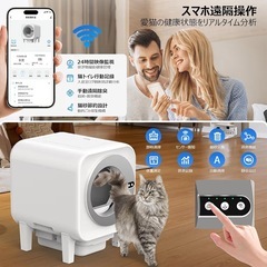 【新品未使用】猫トイレ 自動 カメラ付き 65L多頭飼い対応 消臭 搭載 スマホ管理 自動清掃
の画像