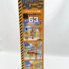 【美品】BIGタワークレーン リモコンで動くおもちゃの画像