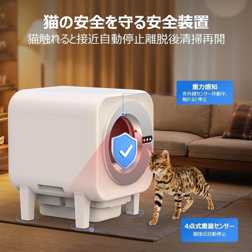 【新品未使用】猫トイレ 自動 カメラ付き 65L多頭飼い対応 消臭 搭載 スマホ管理 自動清掃
