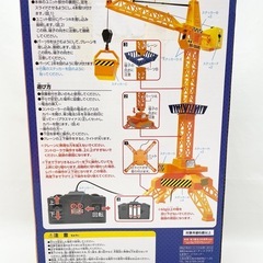 【美品】BIGタワークレーン リモコンで動くおもちゃの画像