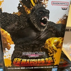 ゴジラセット新品 キングコングの画像