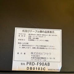 ジャパネットたかた専用モデルのPRODIA TVボードの画像