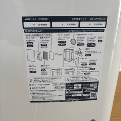 DAIKIN   ストリーマ空気清浄機
の画像