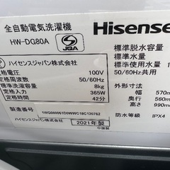 🟧洗濯機番号73 Hisense 2021年製【多機能 8kg 風乾燥機能など】大阪府内全域配達無料 設置動作確認込み 保管場所での引取は値引きしますの画像