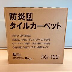防炎タイルカーペット 50×50cm （グレー）16枚セット ④の画像