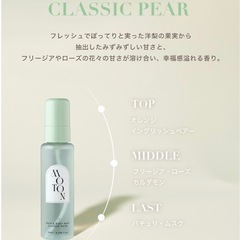 MOTON ヘア＆ボディミスト クラシックペアー オリエンタルカシス 2本おまとめ 数回のみ使用の画像