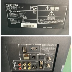 東芝　REGZA 40型　ジャンクの画像