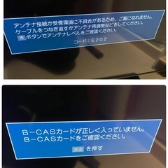 東芝　REGZA 40型　ジャンクの画像