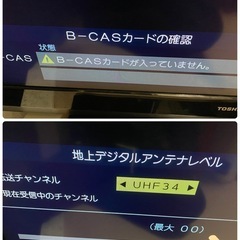 東芝　REGZA 40型　ジャンクの画像