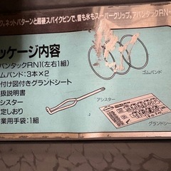 タイヤチェーン
の画像