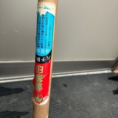 11218😺　鍬　クワ　バチ鍬　金象印の画像