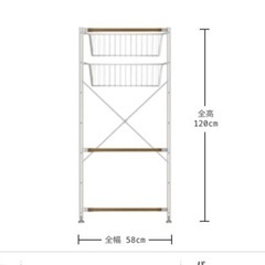 無印 ステンレス ユニットシェルフ 中　ウォールナット  バスケット付き 高さ120cm 　の画像