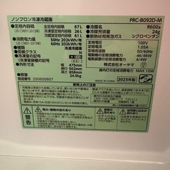 冷蔵庫　小型2ドアの画像