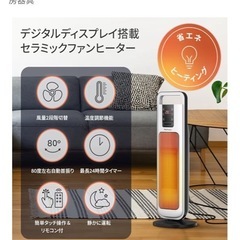 セラミックファンヒーター ＆送風2021年製の画像