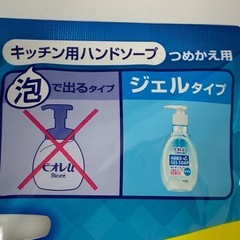 済 H8★キッチンハンドジェルソープ つめかえ 2点★の画像
