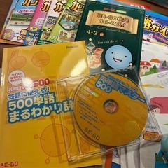 Benesse 子ども英語教材 BE-GO（ビーゴ）フルセット／美品多数／冊子の画像