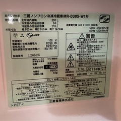 ★三菱 冷蔵庫 300L 2011年製★の画像