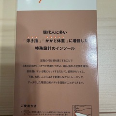 インソール　ピットソール　Sサイズの画像