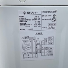 シャープ　全自動洗濯機　ES-GE4D-C 4.5kgの画像