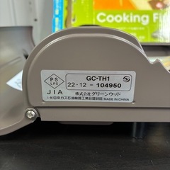 ⭐︎箱付き美品⭐︎ カセットコンロの画像