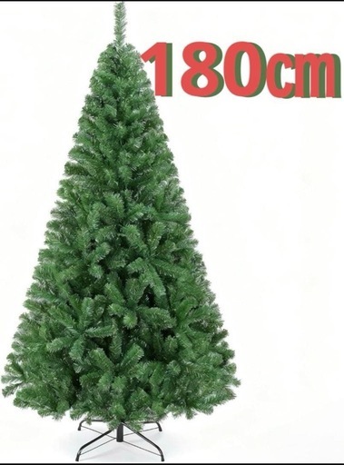 クリスマスツリー 180cm 枝数800本 ヌードツリー christmas (ura) て