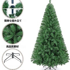 クリスマスツリー 180cm 枝数800本 ヌードツリー christmasの画像