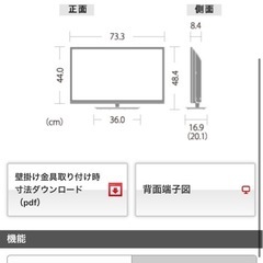 SHARP LC-32H30（32型テレビ）の画像