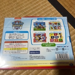 パウパト パズルセット新品の画像
